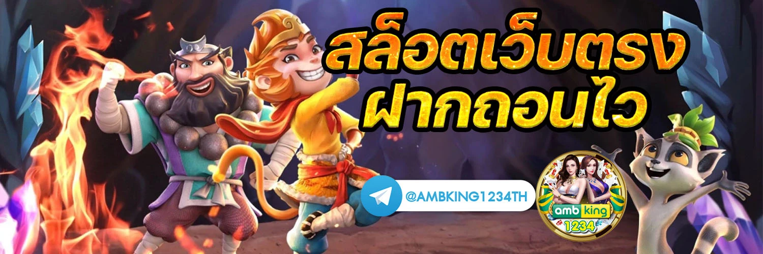เกม168 - แบนเนอร์โปรโมชั่น