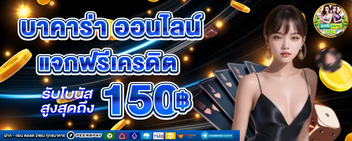 เกมสล็อต 88 - แบนเนอร์โปรโมชั่น