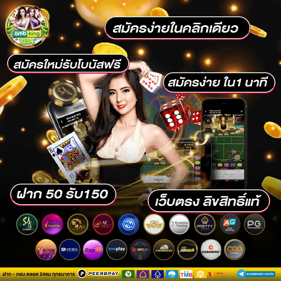 777เว็บตรง - แบนเนอร์โปรโมชั่น