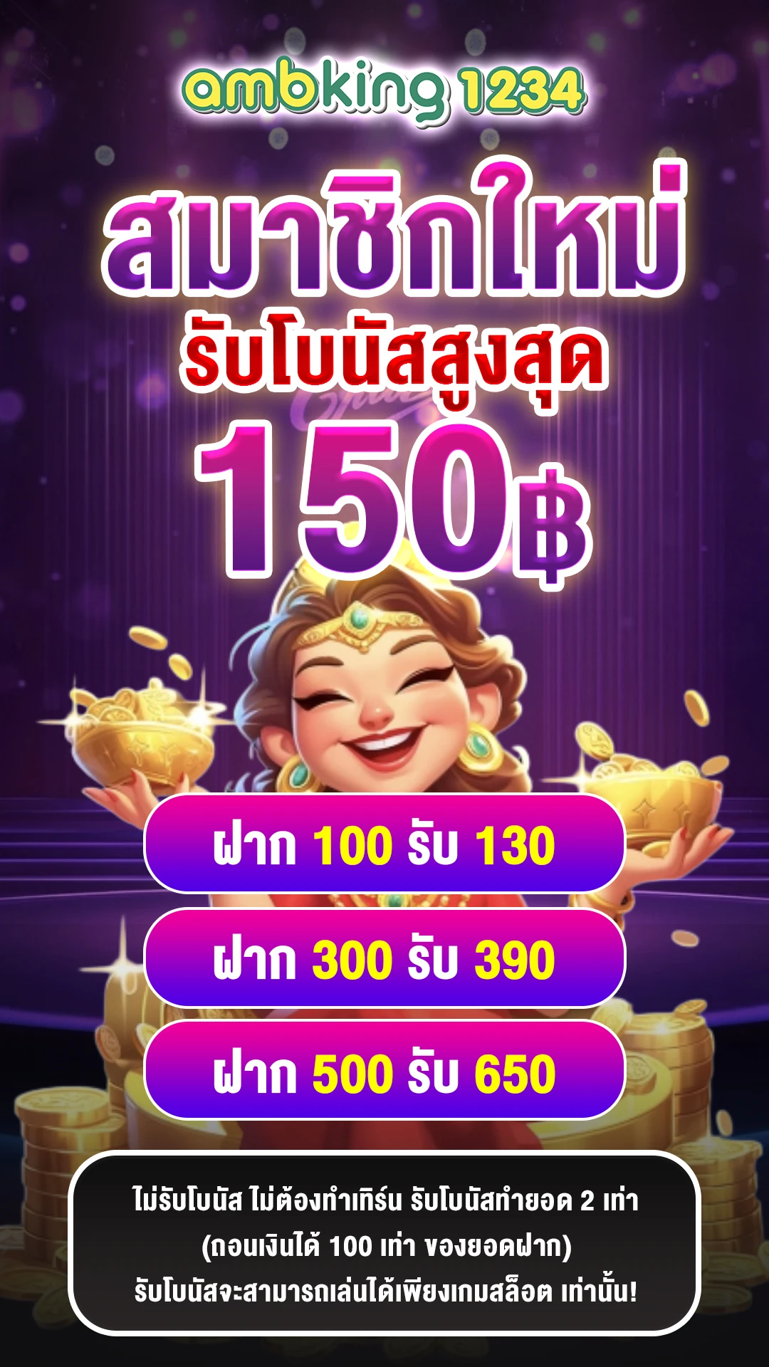 ฝาก8รับ88 - แบนเนอร์โปรโมชั่น