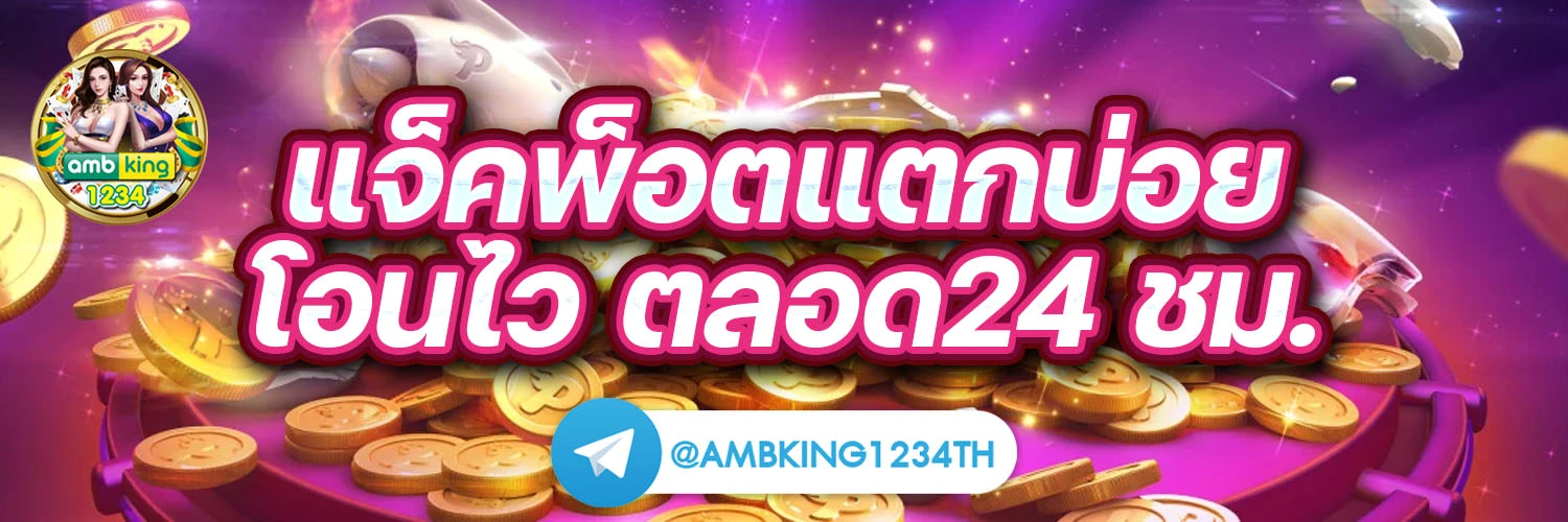 สล็อตไทย88 - แบนเนอร์โปรโมชั่น