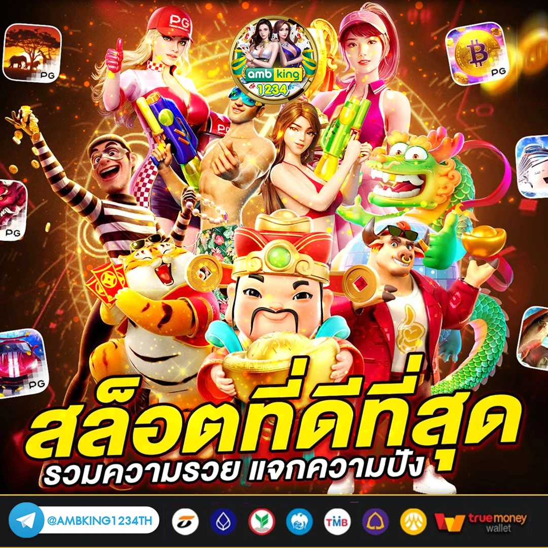 เว็บเดียว รวมทุกค่าย - แบนเนอร์โปรโมชั่น