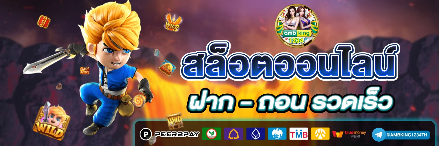 สล็อต 1688 แตกง่าย - แบนเนอร์โปรโมชั่น