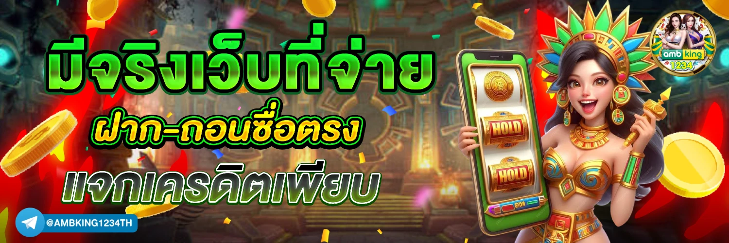678 สล็อต - แบนเนอร์โปรโมชั่น