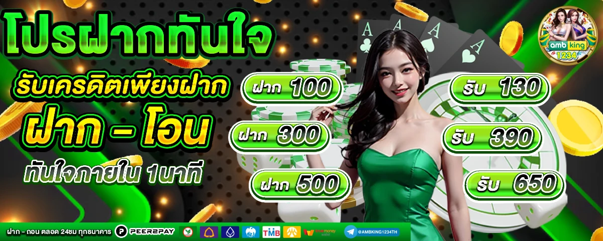 สล็อตไม่ติดเทิร์น - แบนเนอร์โปรโมชั่น
