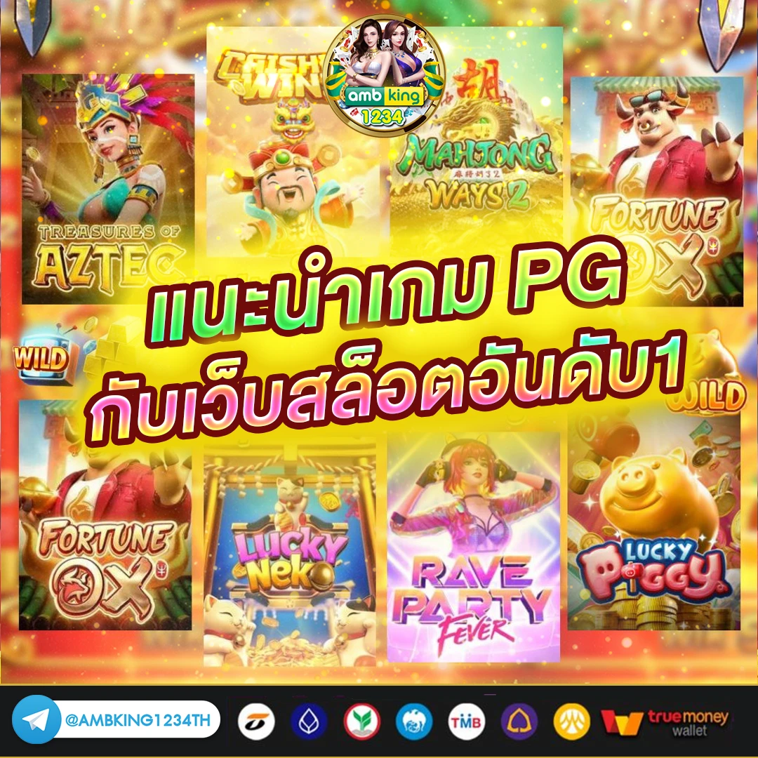 เว้บนอก - แบนเนอร์โปรโมชั่น