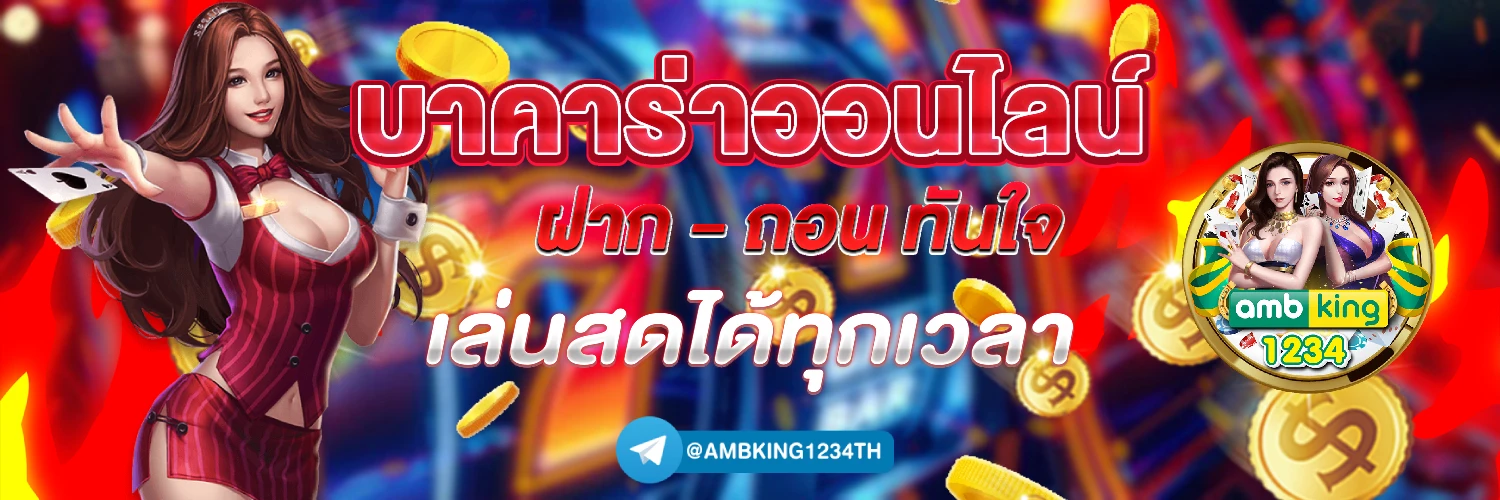 สล็อตเล่นฟรีได้เงินจริง - แบนเนอร์โปรโมชั่น