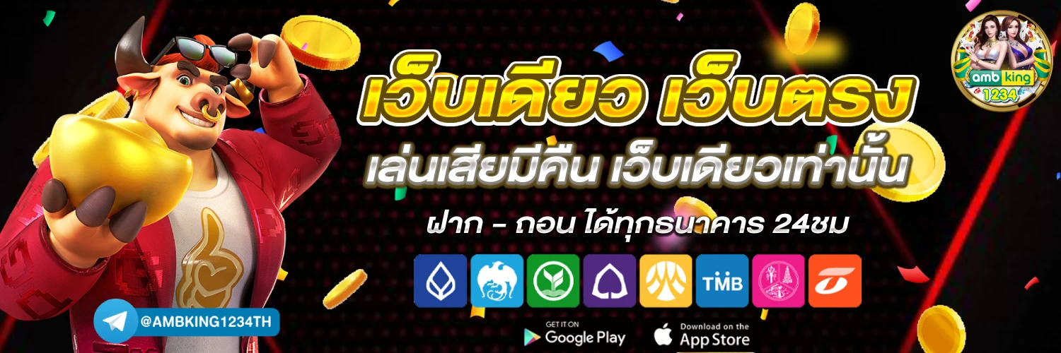 ติดตั้งสล็อตpg - แบนเนอร์โปรโมชั่น