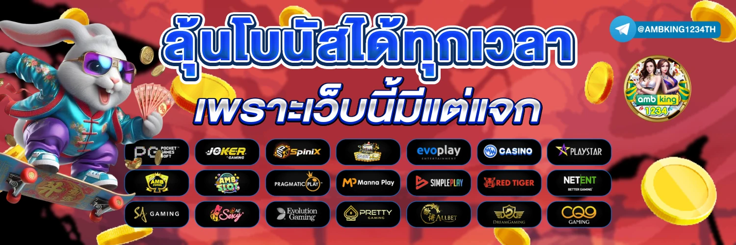 สะลอด - แบนเนอร์โปรโมชั่น