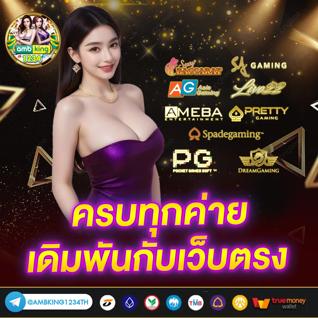 สล็อตรับทรูมันนี่ - แบนเนอร์โปรโมชั่น