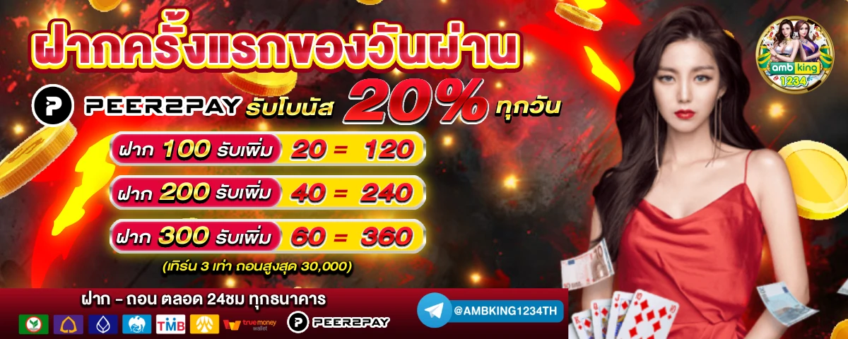 สตาเบท88 - แบนเนอร์โปรโมชั่น