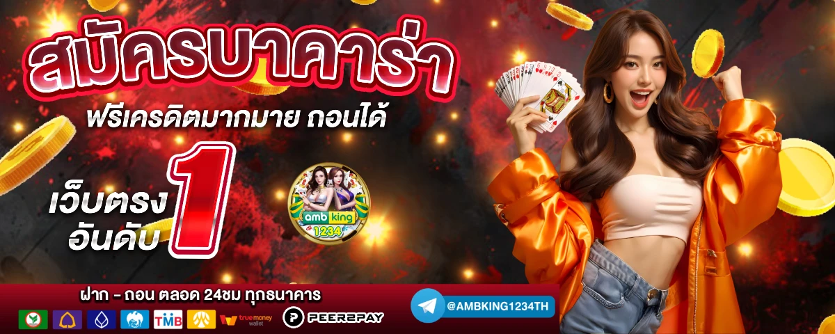 เว็บ สล็อต 66 - แบนเนอร์โปรโมชั่น