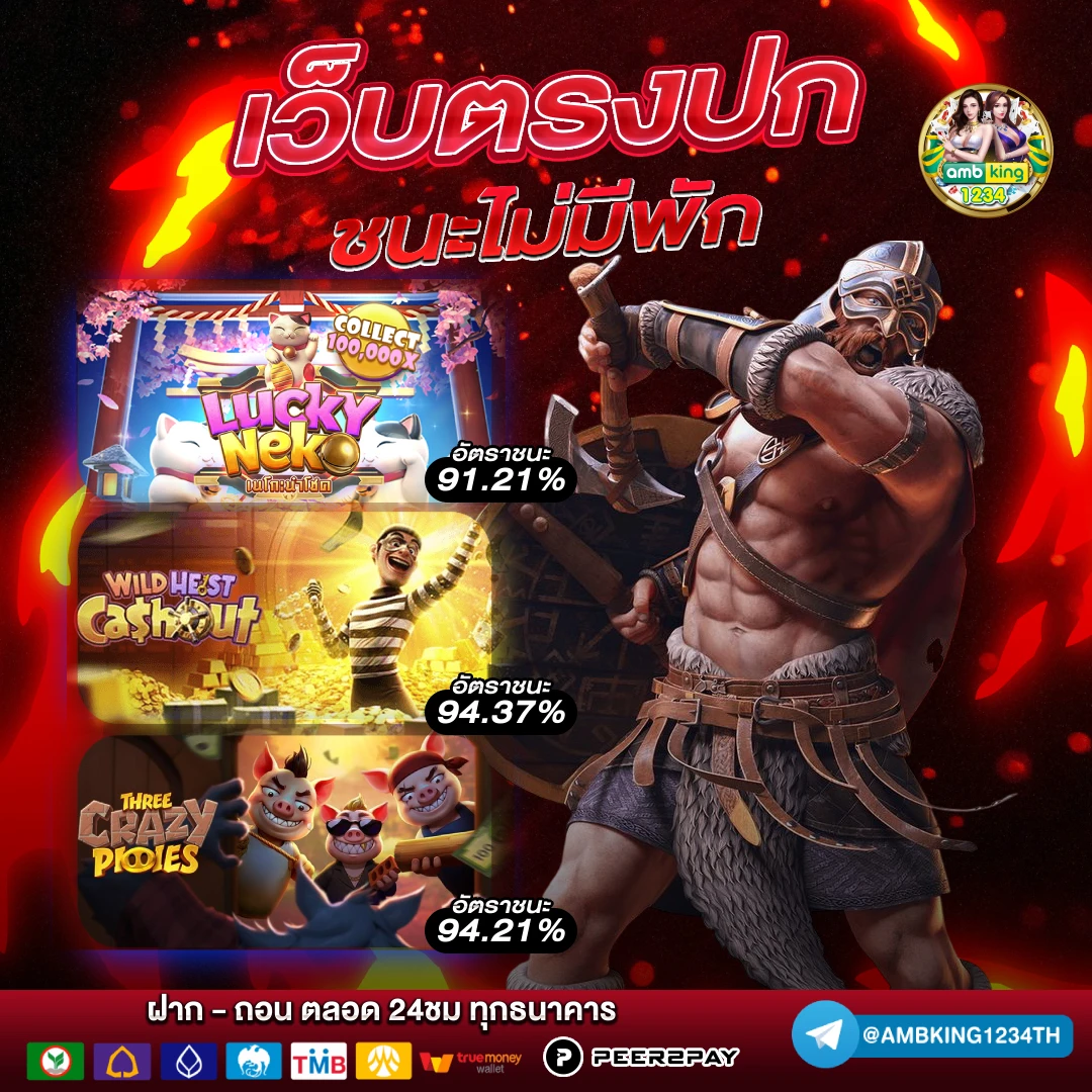 สล็อต ทุกค่ายเกม - แบนเนอร์โปรโมชั่น