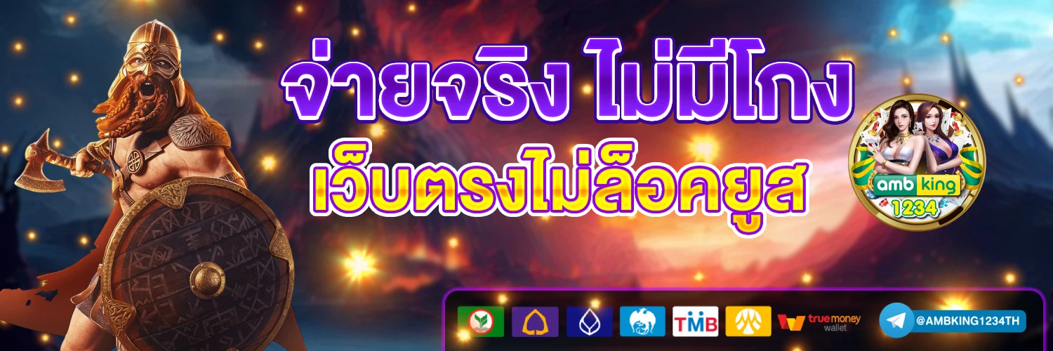 ปันโปร777 - แบนเนอร์โปรโมชั่น