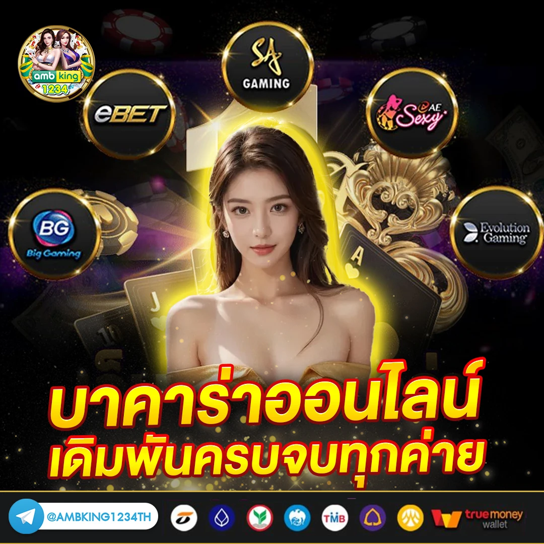 เว็บ คา สิ โน - แบนเนอร์โปรโมชั่น