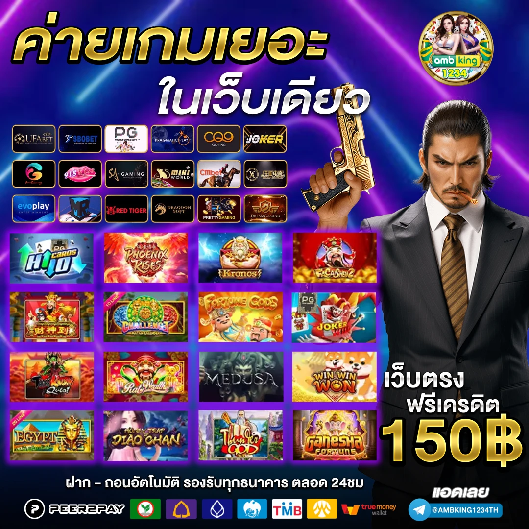 เว็ปพนัน - แบนเนอร์โปรโมชั่น
