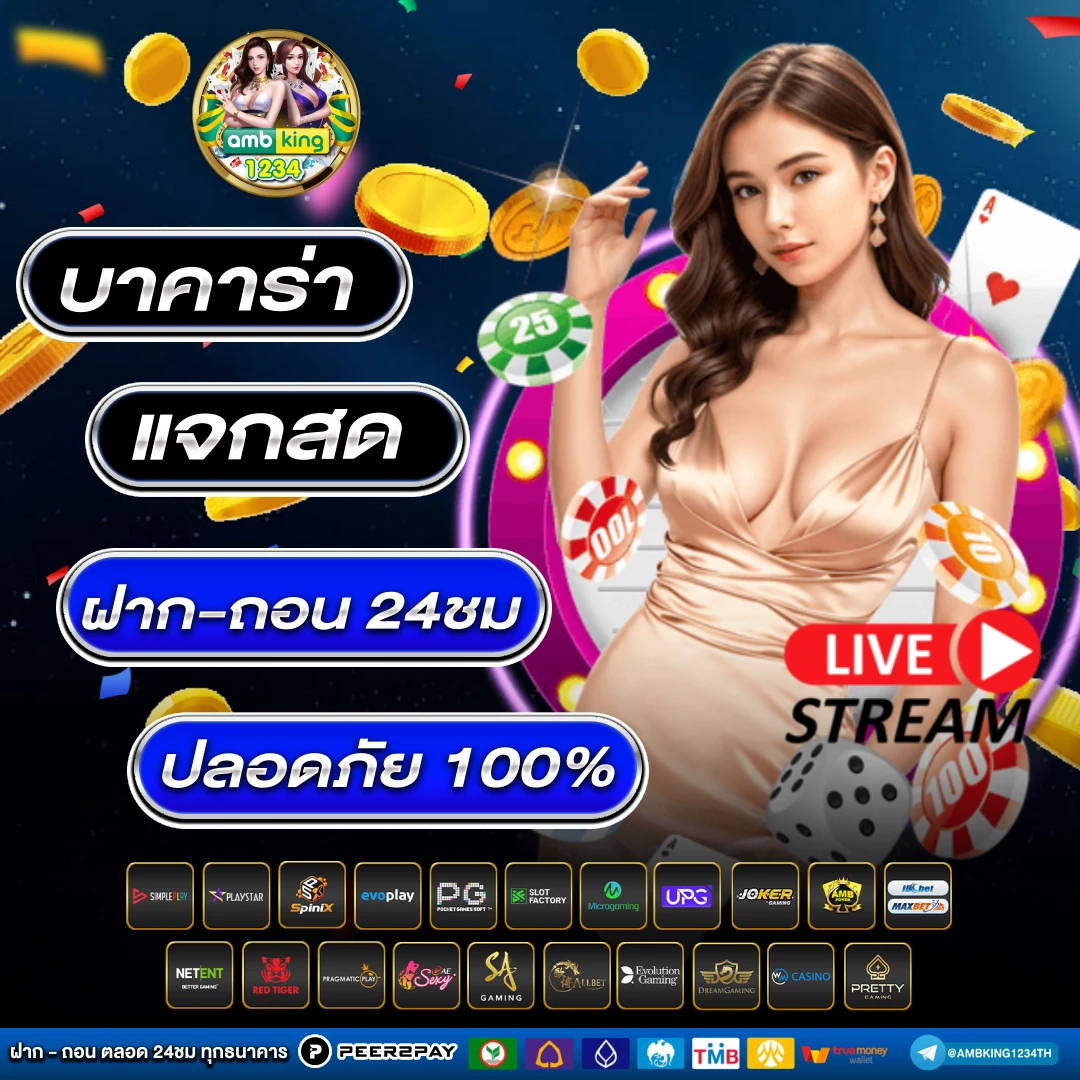 เว็บตรงใหม่ - แบนเนอร์โปรโมชั่น