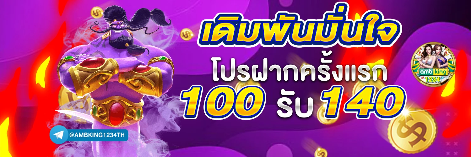 สล็อตเติมผ่าน true wallet - แบนเนอร์โปรโมชั่น