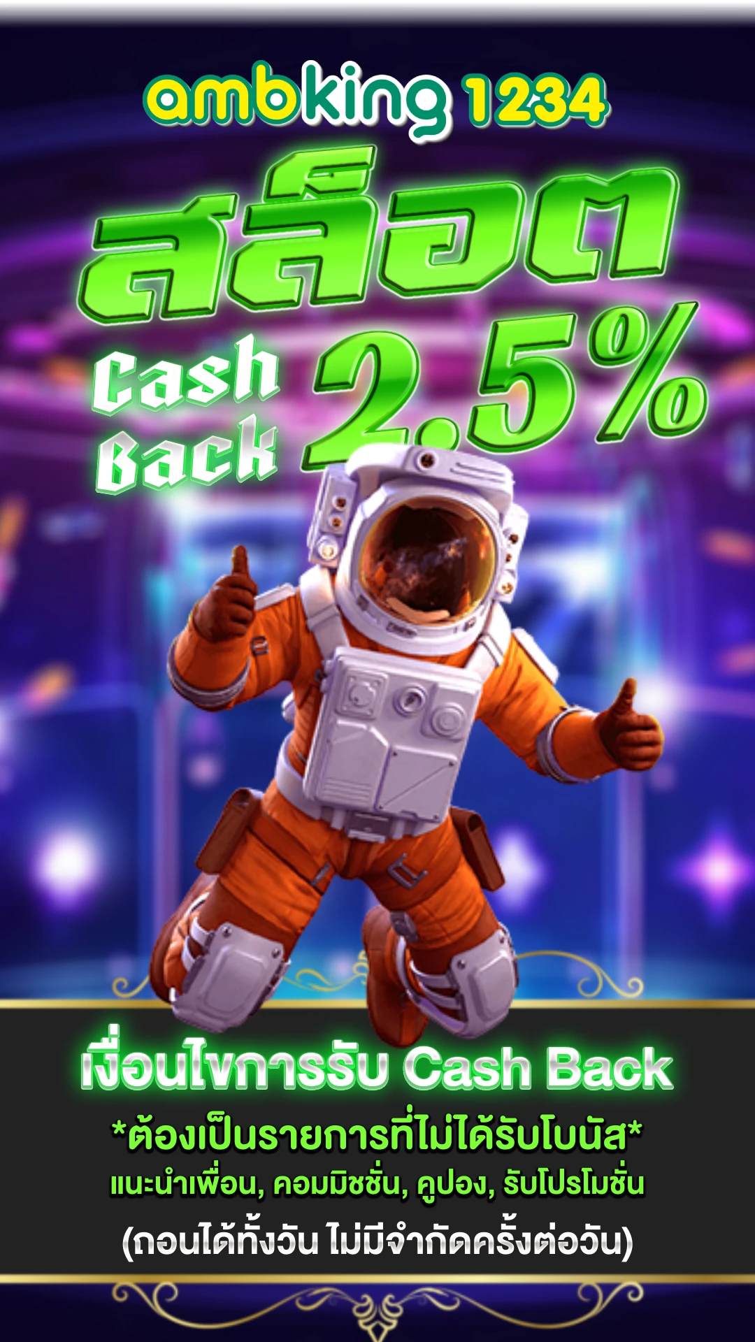 ฝากวอลเลท - แบนเนอร์โปรโมชั่น