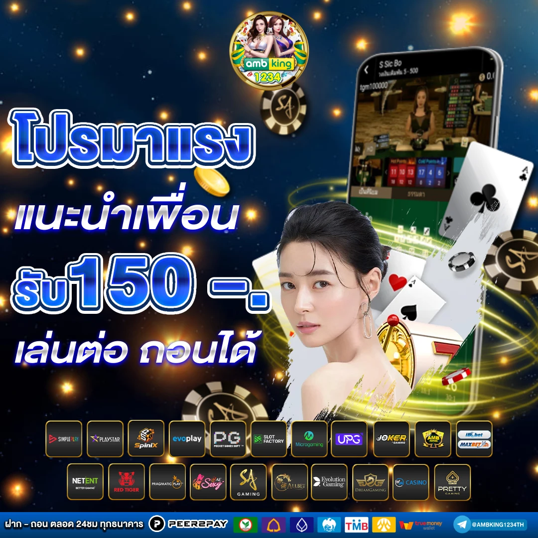 เว็บใหม่มาแรง 2023 - แบนเนอร์โปรโมชั่น
