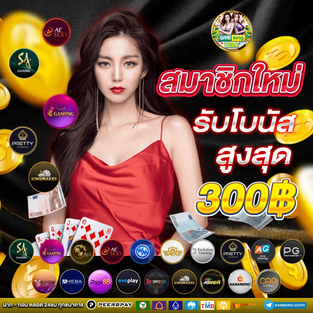 เกมส์สลอต - แบนเนอร์โปรโมชั่น