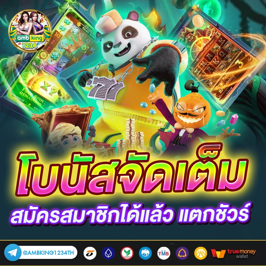 betflik.vip - แบนเนอร์โปรโมชั่น
