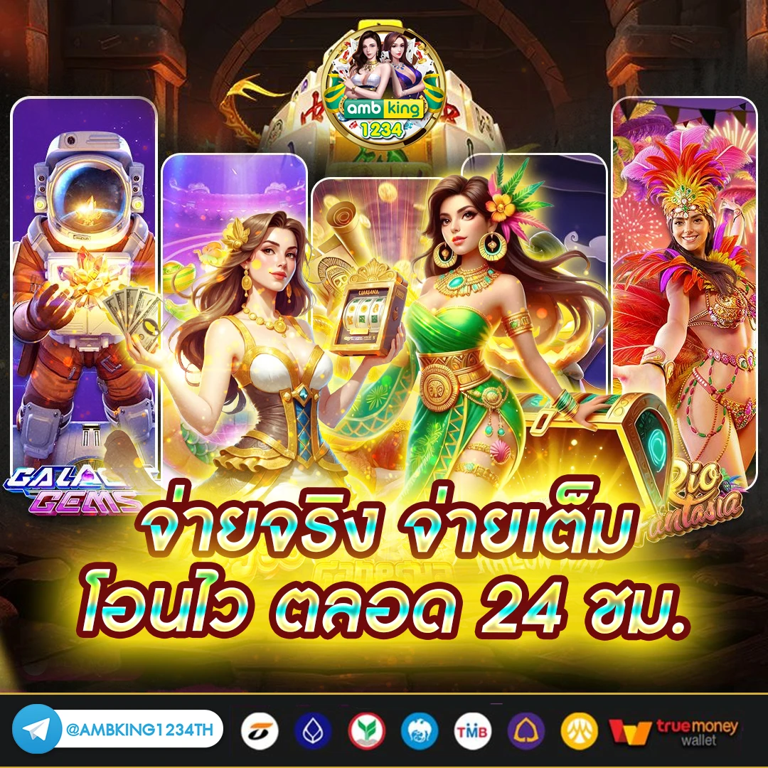เกมสล็อต ออนไลน์ ได้เงินจริง - แบนเนอร์โปรโมชั่น