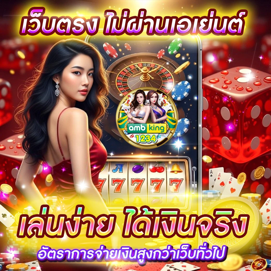 แตกดี - แบนเนอร์โปรโมชั่น