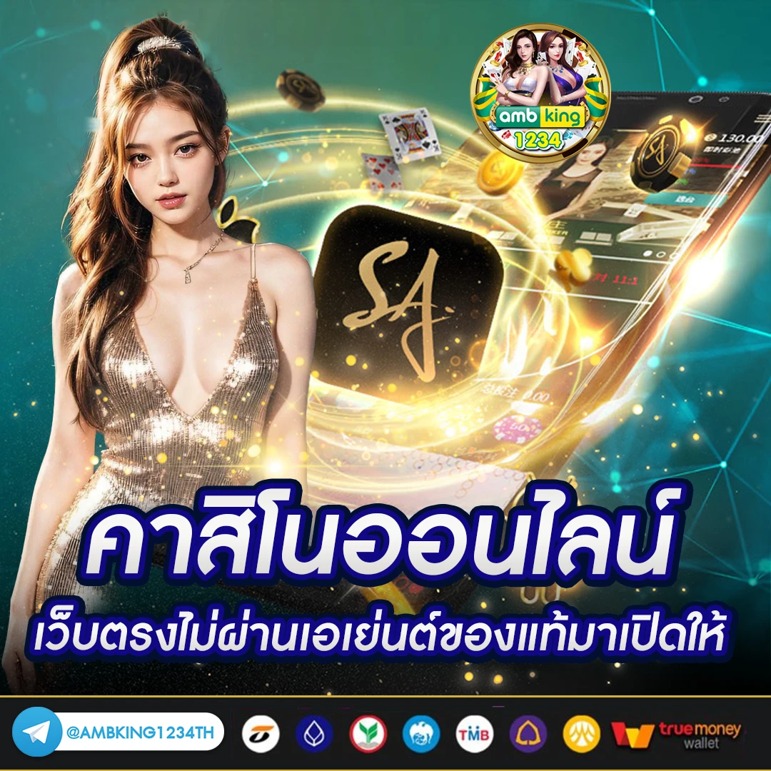 เว็บพนันตรงไม่ผ่านเอเย่นต์ - แบนเนอร์โปรโมชั่น