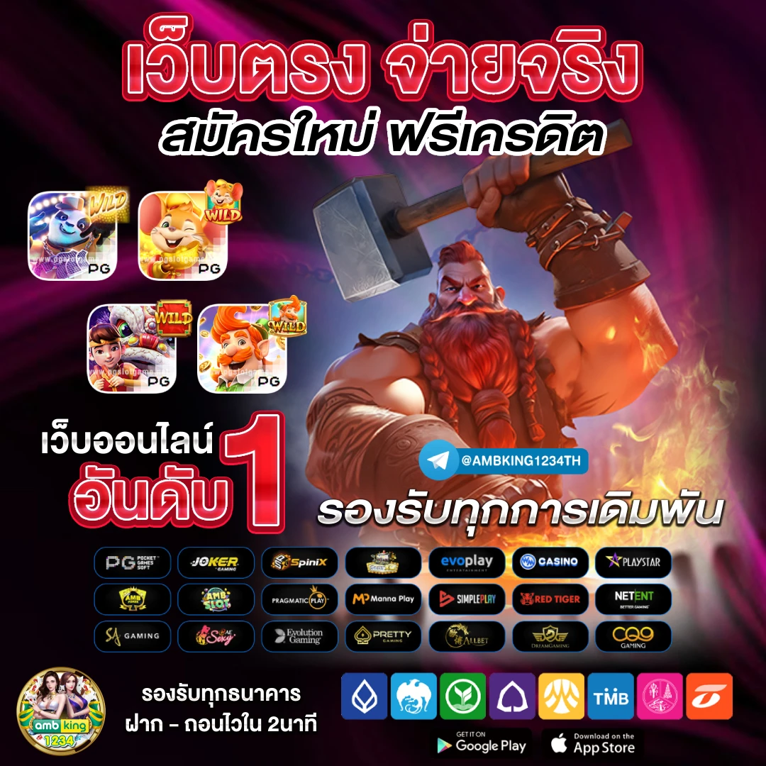 เกมสล็อตถอนเข้าวอลเลท - แบนเนอร์โปรโมชั่น