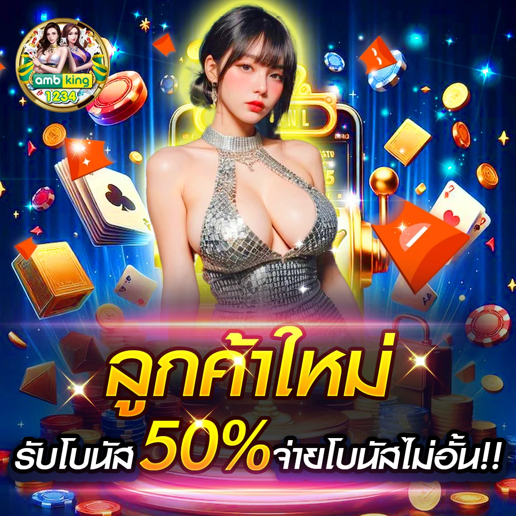 slot ถอนไม่มีขั้นต่ํา - แบนเนอร์โปรโมชั่น