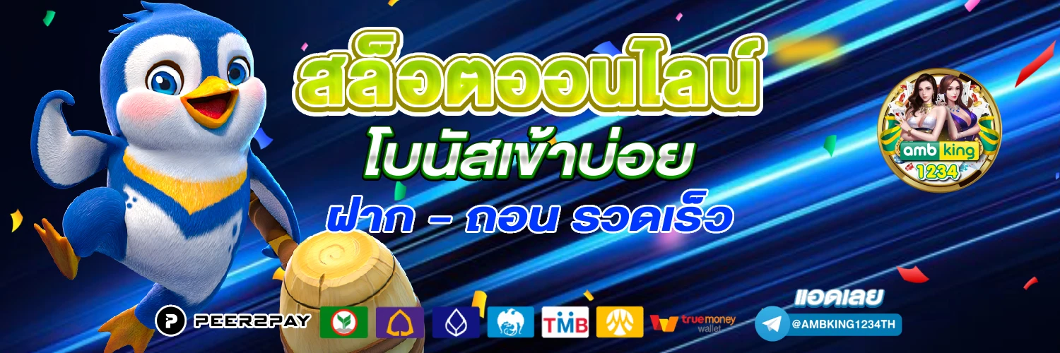 pg เว็บตรงไม่ ล็อค ยู ส - แบนเนอร์โปรโมชั่น