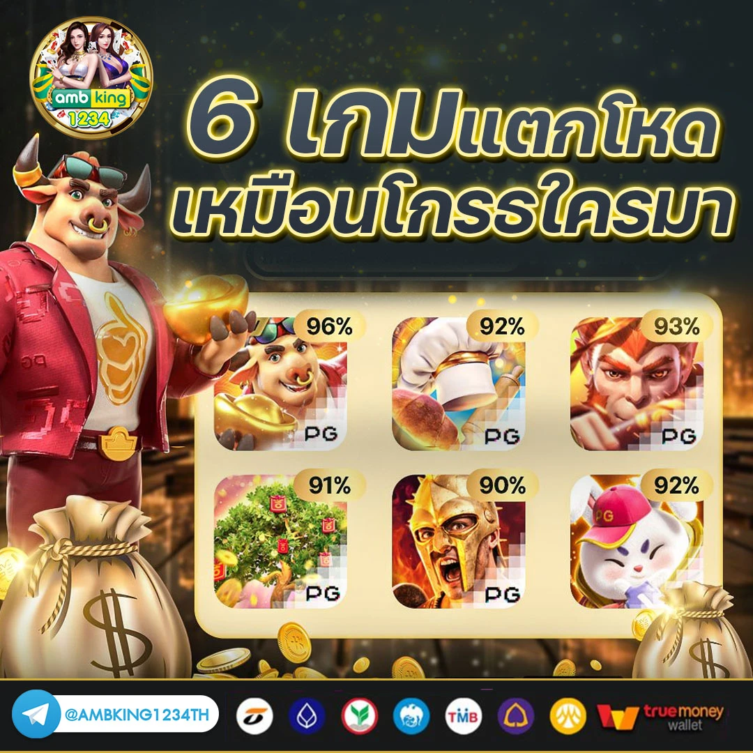 เกมค่ายนอก - แบนเนอร์โปรโมชั่น