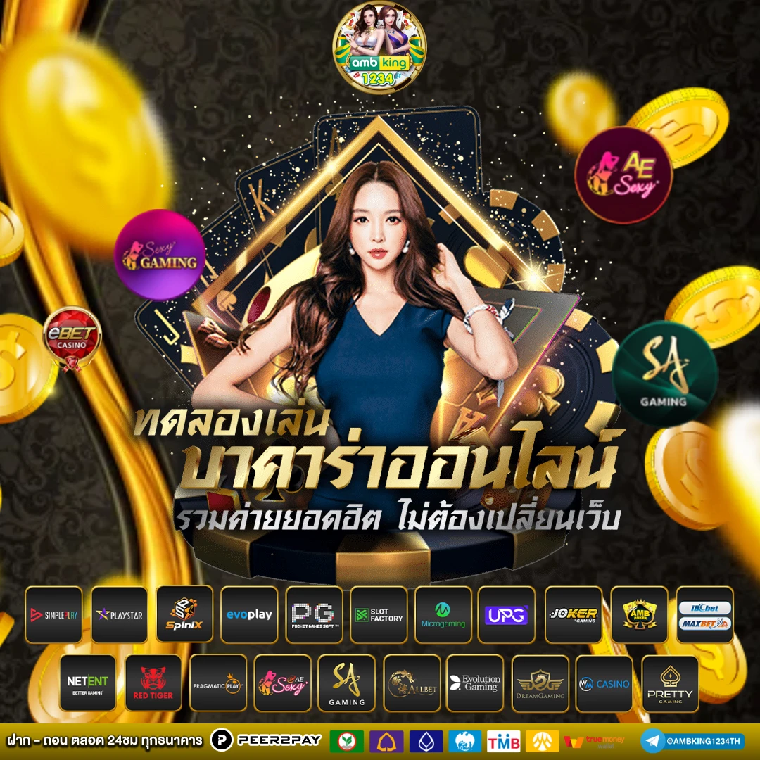 โบนัสฟรีสล็อต - แบนเนอร์โปรโมชั่น