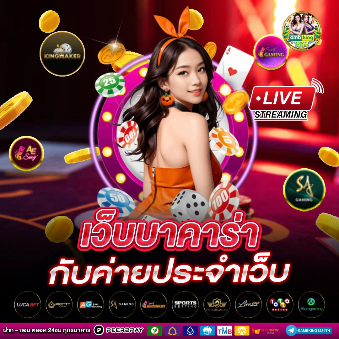 สบอต - แบนเนอร์โปรโมชั่น