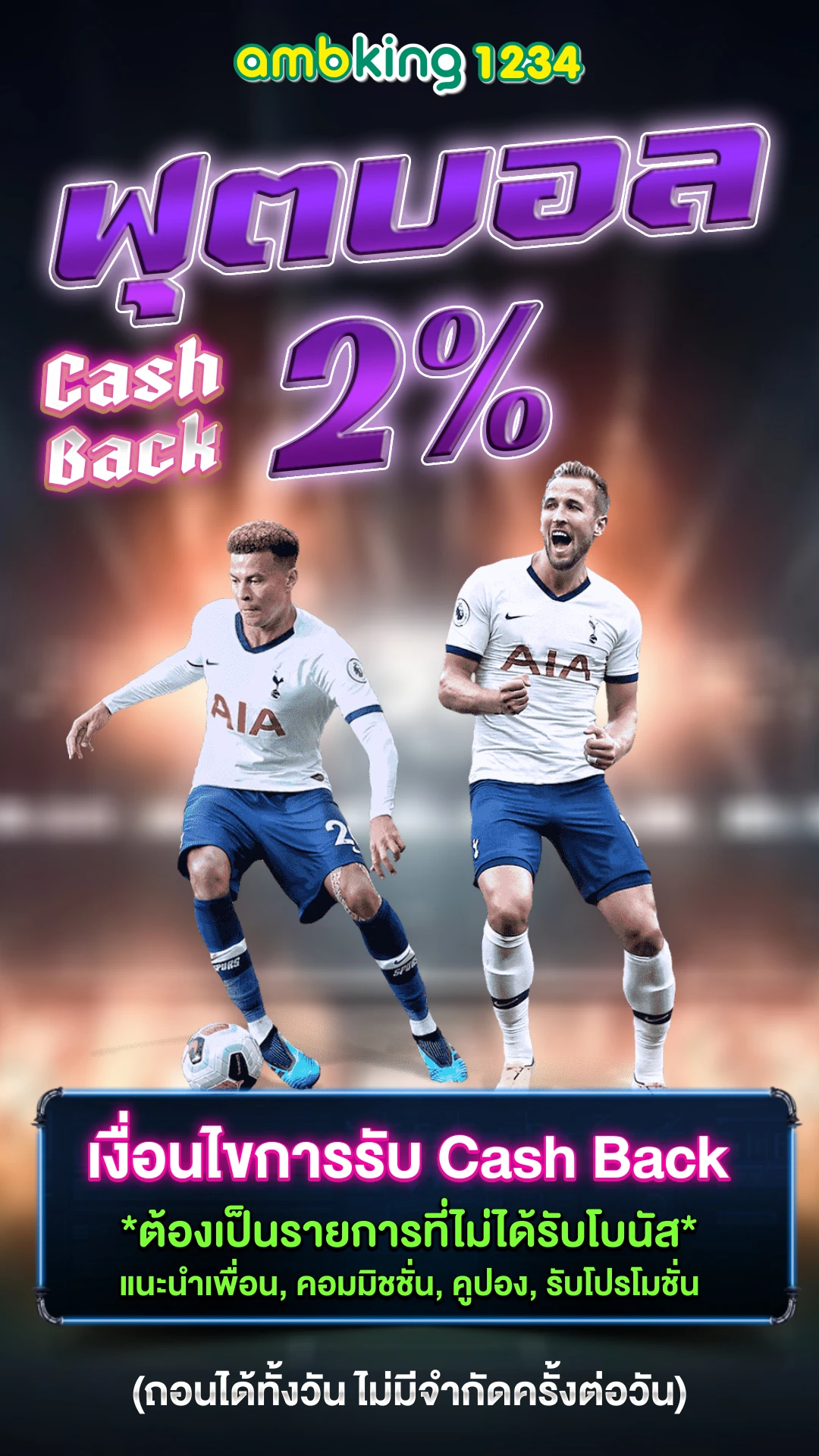 เว็บตรงจากต่างประเทศ - แบนเนอร์โปรโมชั่น