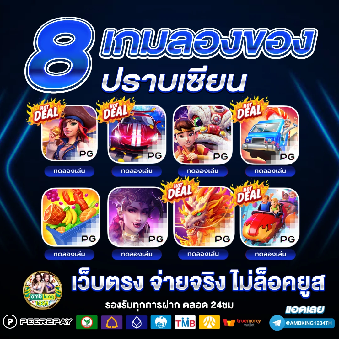 m98 เว็บตรง - แบนเนอร์โปรโมชั่น