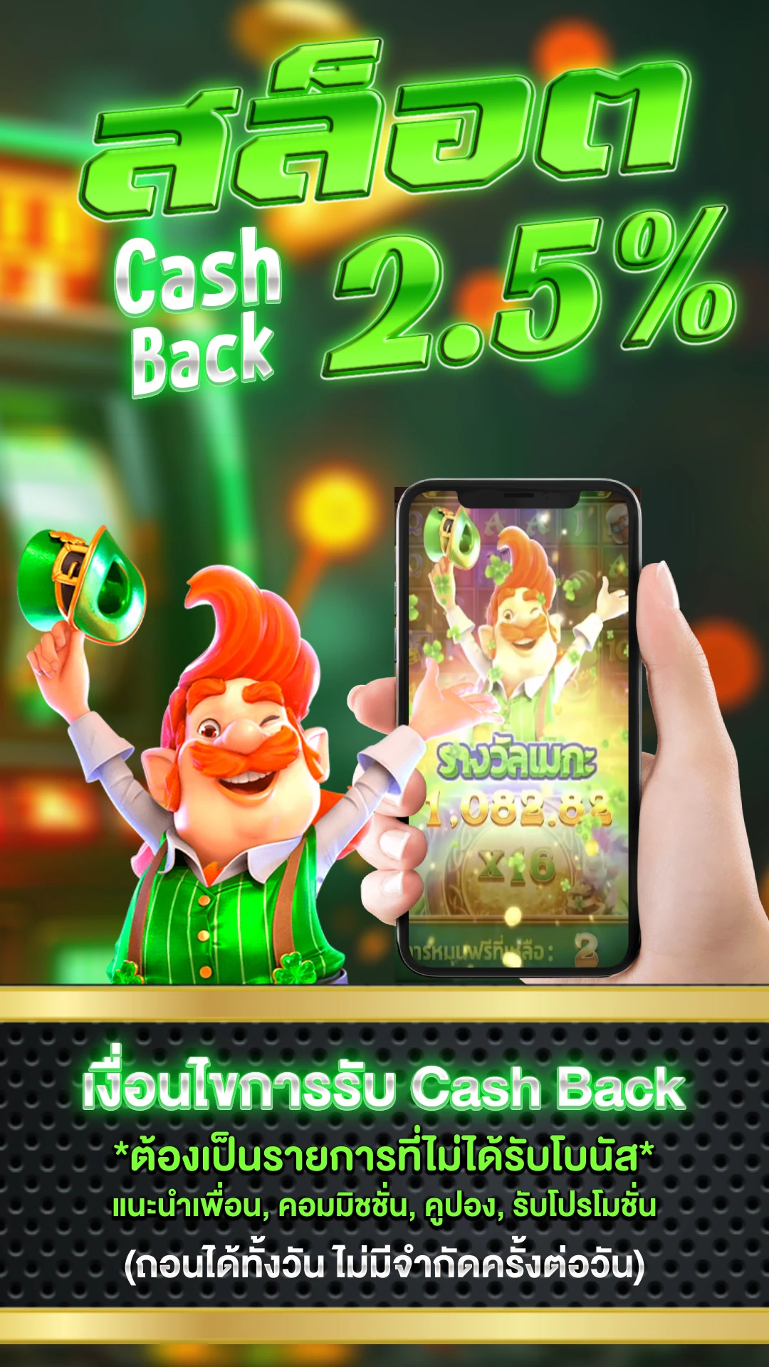 pgรับวอลเลท - แบนเนอร์โปรโมชั่น