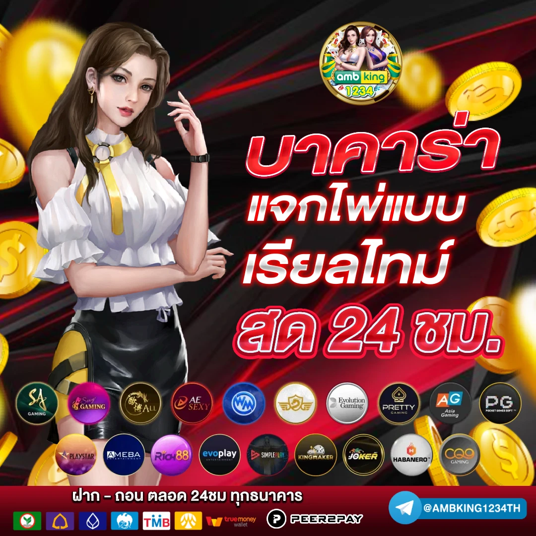 ยูฟ่า168วอเลท - แบนเนอร์โปรโมชั่น