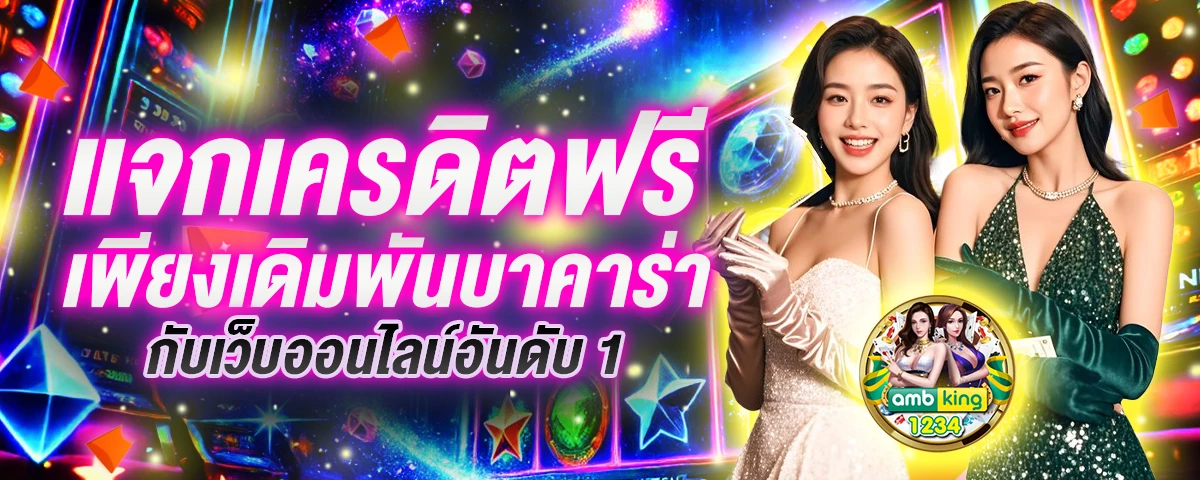 สล็อตเว็บตรงสมัครผ่านวอเลท - แบนเนอร์โปรโมชั่น