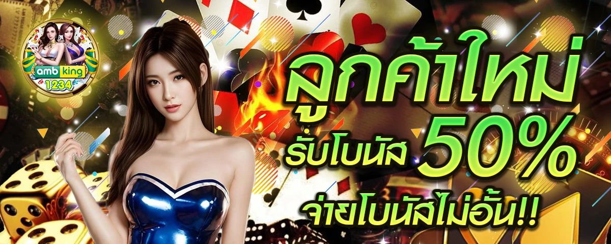 555 สล็อต - แบนเนอร์โปรโมชั่น