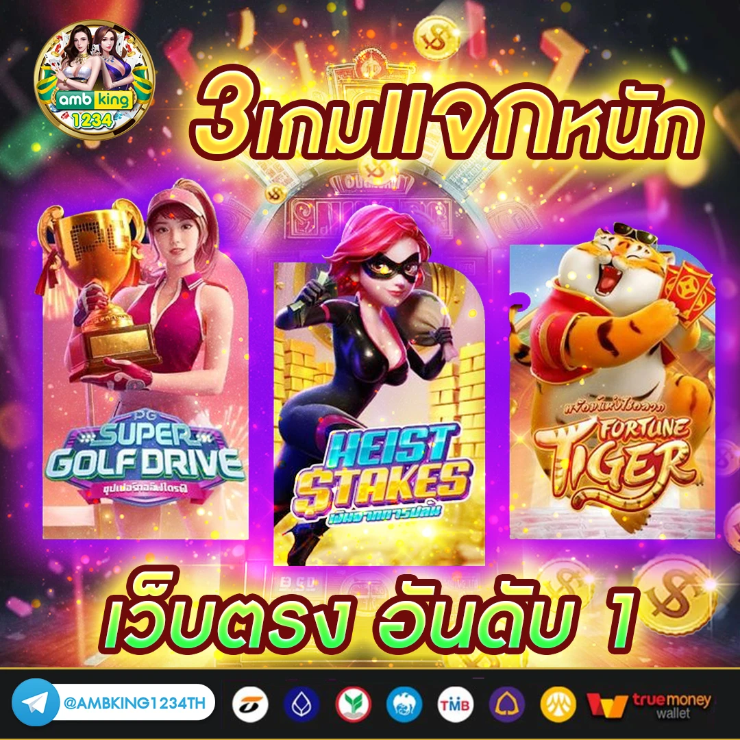 รวมสล็อตทุกค่าย - แบนเนอร์โปรโมชั่น