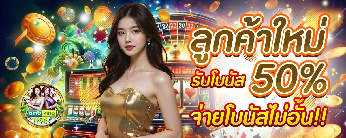 เบท สล็อต - แบนเนอร์โปรโมชั่น