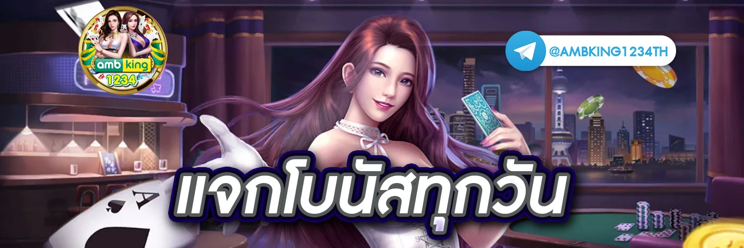 เว็บเกมออนไลน์ได้เงินจริง - แบนเนอร์โปรโมชั่น