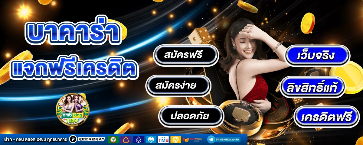 88 hour win - แบนเนอร์โปรโมชั่น