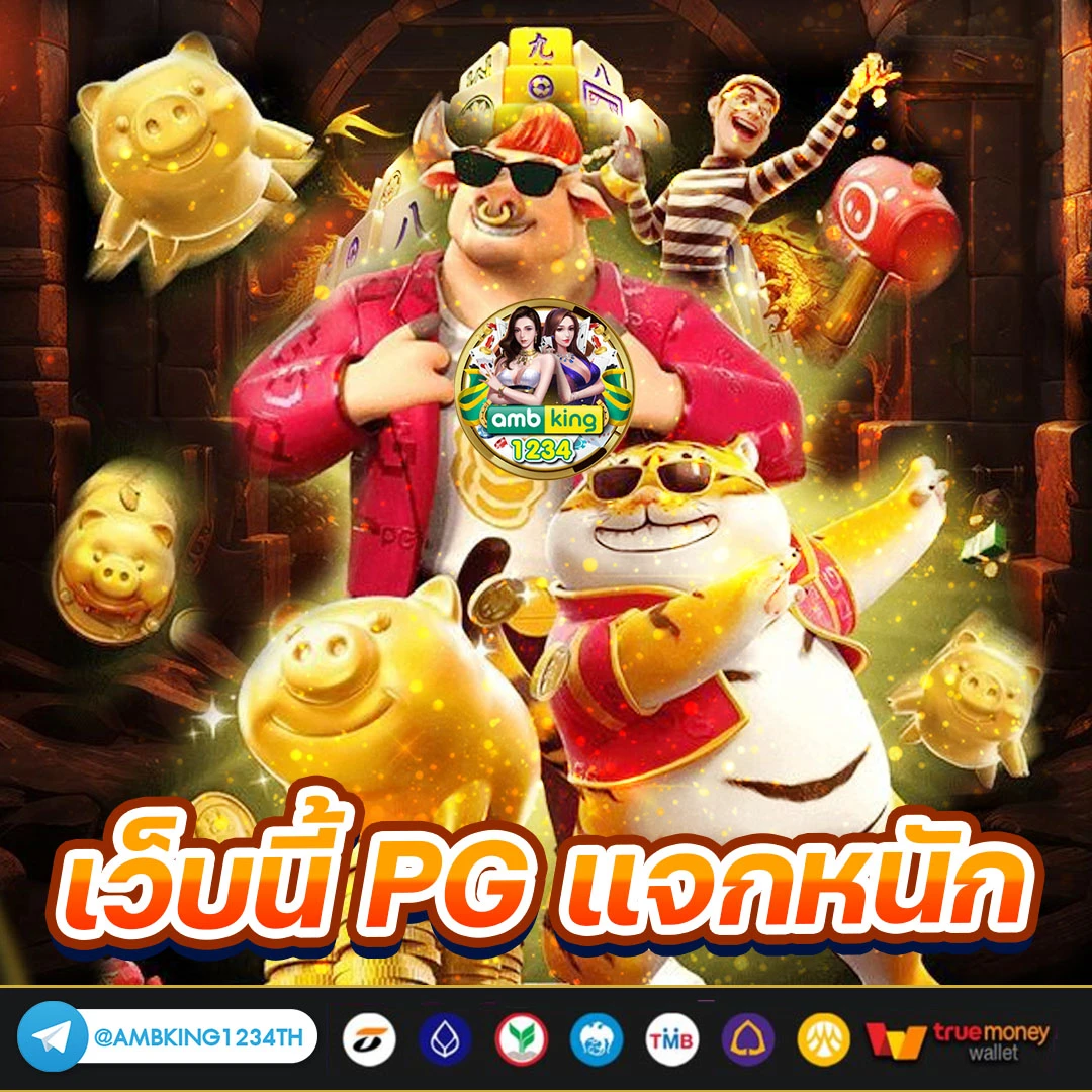 เว็บพนันออนไลน์ต่างประเทศ - แบนเนอร์โปรโมชั่น