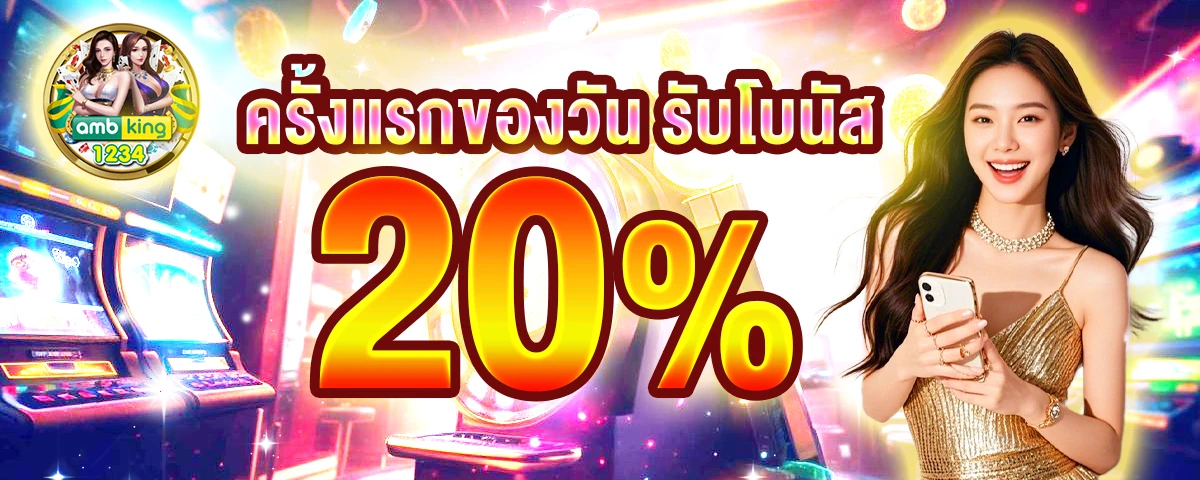 เครดิตฟรี38 - แบนเนอร์โปรโมชั่น