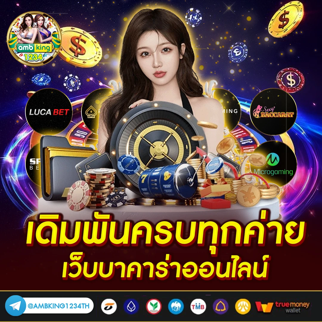 ยูฟ่า689 - แบนเนอร์โปรโมชั่น