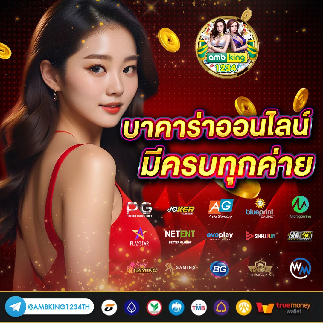 สล๊อต123 - แบนเนอร์โปรโมชั่น