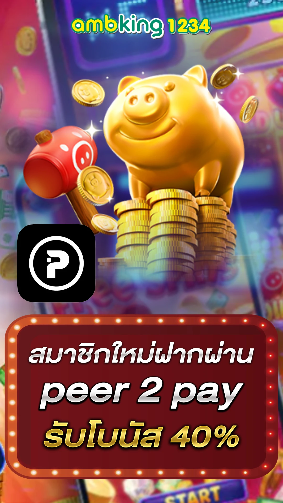 สมัครสล็อต ฝาก-ถอน true wallet - แบนเนอร์โปรโมชั่น